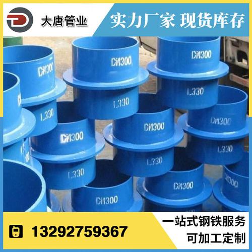 供应dn50dn65a型刚性防水套管柔性防水套管止水套管